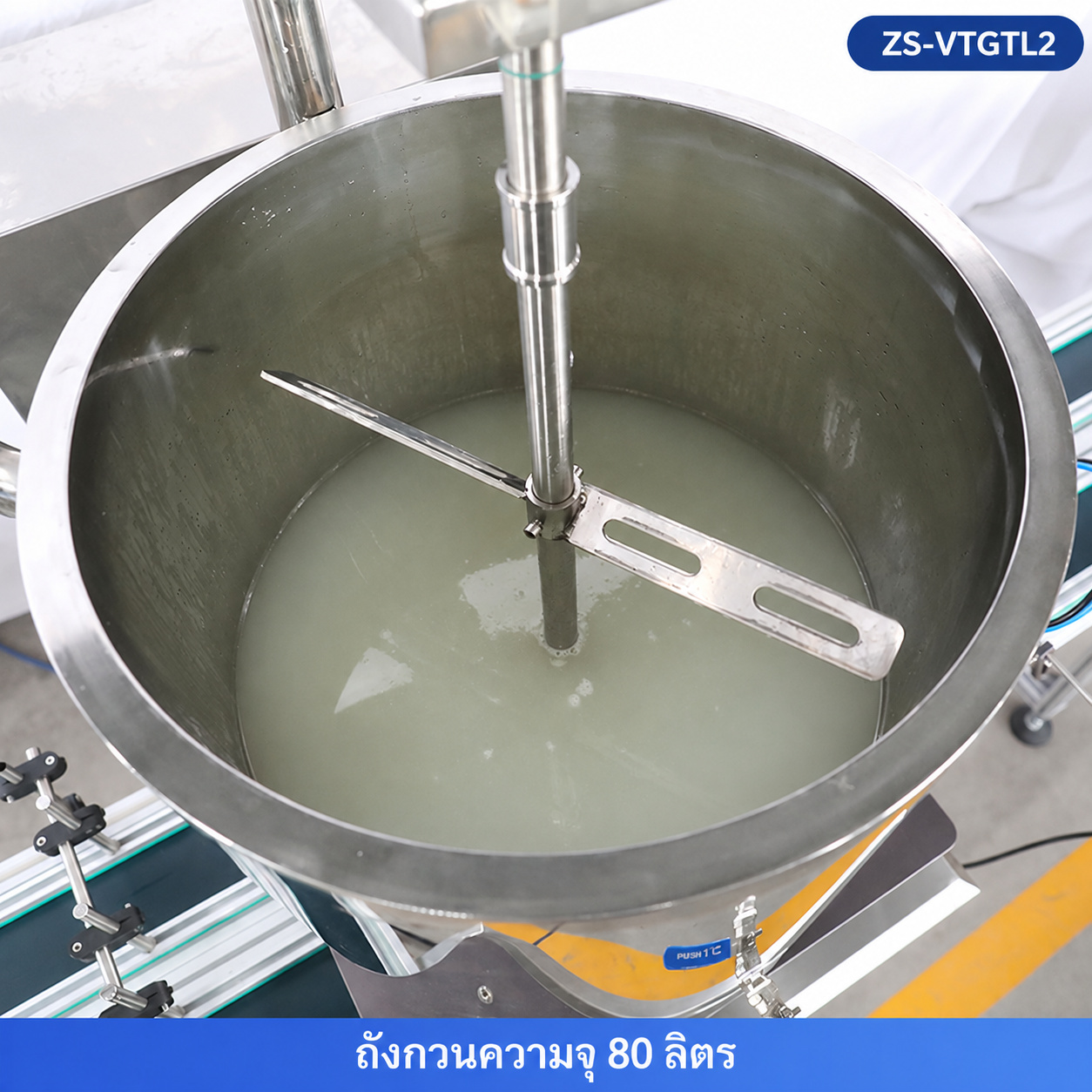 เครื่องบรรจุวาสลีน บาล์ม และแว็กซ์ 2 หัว ถังกวนให้ความร้อน 80 ลิตร ZS-VTGTL2 - Image 4