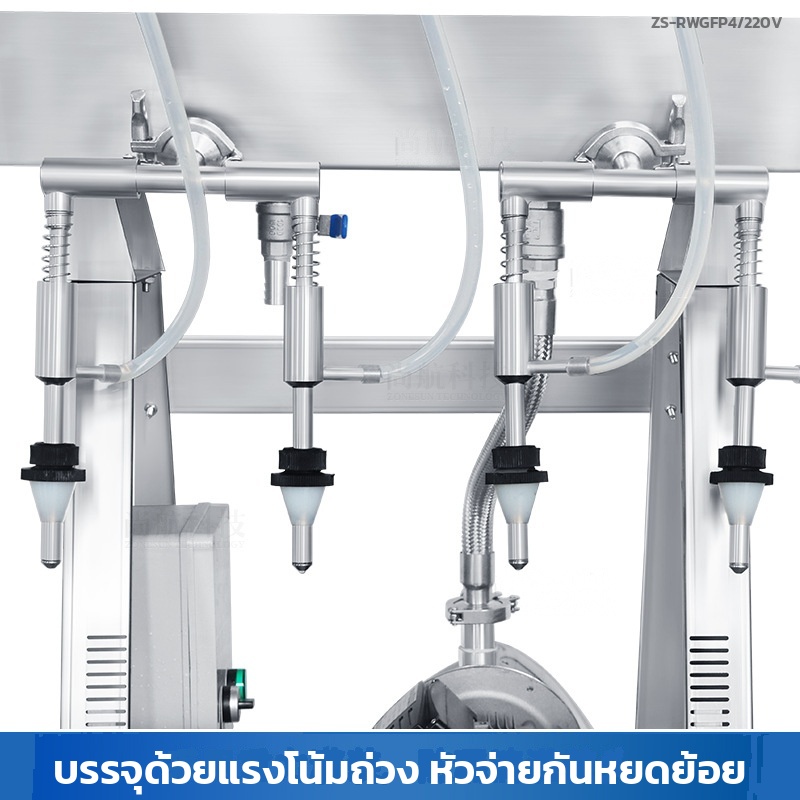 เครื่องบรรจุของเหลว แบบแรงโน้มถ่วง กึ่งอัตโนมัติ 4 หัวจ่าย บรรจุไวน์ น้ำผลไม้ ซีอิ๊ว 500-1000 ขวด/ชม. รุ่น ZS-RWGFP4 220V - Image 7