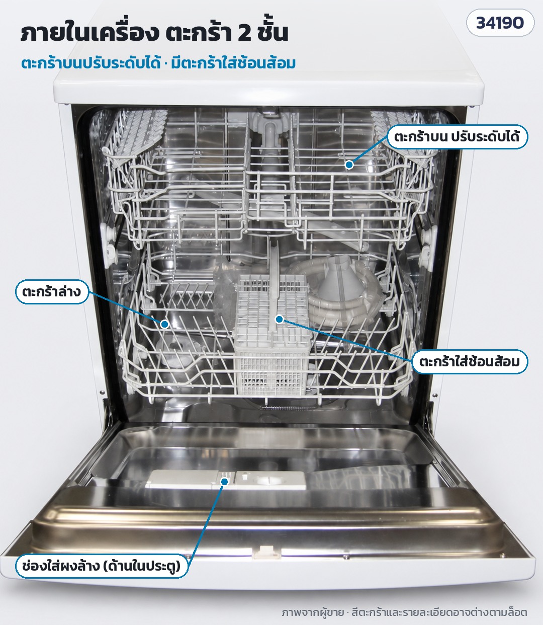 เครื่องล้างจานอัตโนมัติ กึ่งบิวท์อิน 60 ซม. 12 ชุด 6 โปรแกรม ล้างครึ่งเครื่อง แผงควบคุมสแตนเลส (ไม่มีบานหน้า ติดบานไม้ตามตู้ครัว) รุ่น DW-SB12 - Image 7