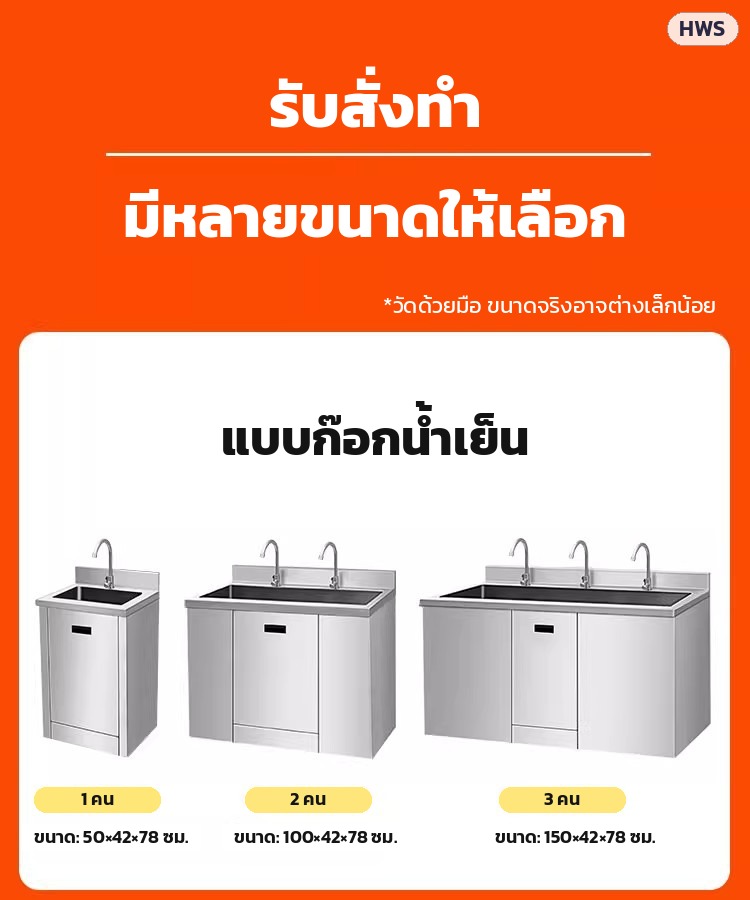 อ่างล้างมือสแตนเลส 304 พร้อมตู้ใต้อ่าง 1-3 คน ก๊อกน้ำเย็น ก๊อกเหยียบเท้า ก๊อกเซนเซอร์ อ่างแยกหลุม สำหรับโรงงาน คลีนรูม คลินิก - Image 7