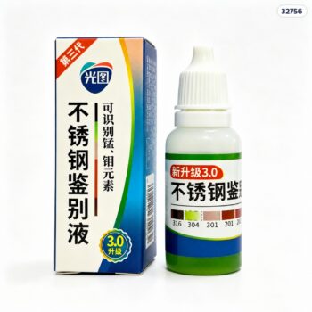 น้ำยาตรวจสอบสแตนเลส 12 มล. หยดอ่านสี แยก 304 / 316 / ซีรีส์ 200 ไม่ต้องใช้ไฟฟ้า (มีรุ่นตรวจ 316 โดยเฉพาะ)