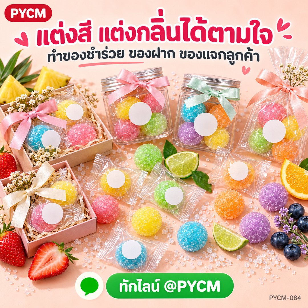 ชุดทำ สบู่สครับน้ำตาลเมือกหอยทาก 10 กก. (Sugar Snail Scrub Soap DIY Kit) ขัดผิวแล้วกลายเป็นเนื้อครีม PYCM-084 - Image 6