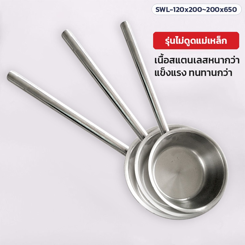 กระบวยตักน้ำสแตนเลส 304 / 316L ด้ามยาว ก้นแบน หนาพิเศษ 4 ขนาดหัว 0.5–2.5 ลิตร ด้าม 20–65 ซม. ขันตักน้ำ ตักน้ำซุป