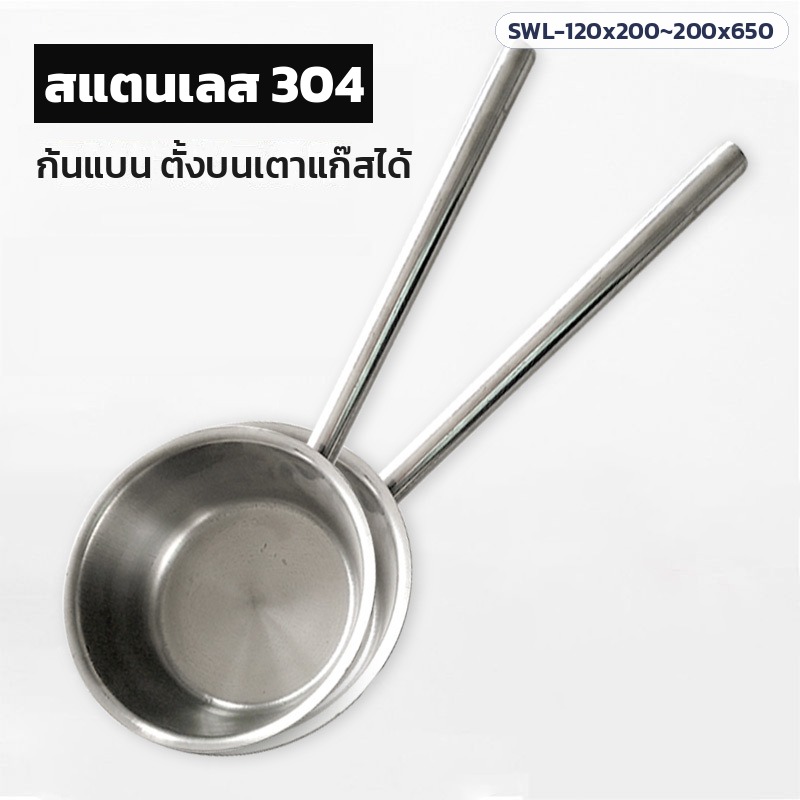 กระบวยตักน้ำสแตนเลส 304 / 316L ด้ามยาว ก้นแบน หนาพิเศษ 4 ขนาดหัว 0.5–2.5 ลิตร ด้าม 20–65 ซม. ขันตักน้ำ ตักน้ำซุป - Image 2
