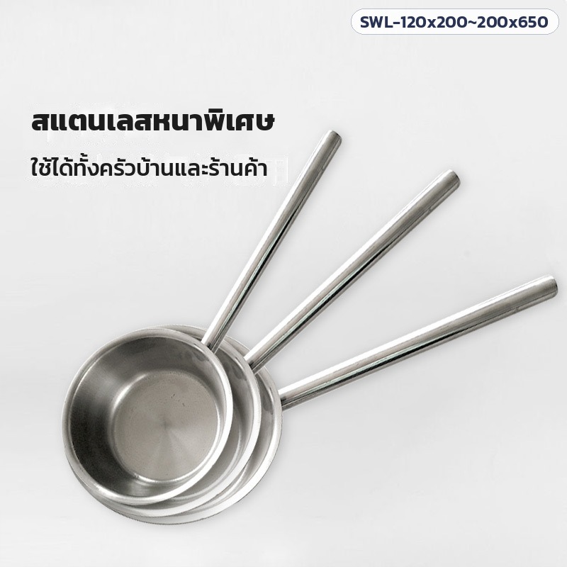 กระบวยตักน้ำสแตนเลส 304 / 316L ด้ามยาว ก้นแบน หนาพิเศษ 4 ขนาดหัว 0.5–2.5 ลิตร ด้าม 20–65 ซม. ขันตักน้ำ ตักน้ำซุป - Image 3